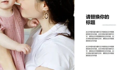 黄色小清新花卉母亲节主题PPT模板