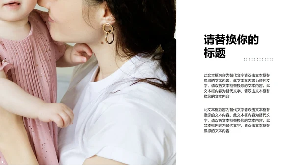 黄色小清新花卉母亲节主题PPT模板