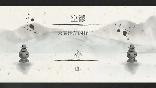 部编版三年级上册饮湖上初晴后雨课件PPT模板