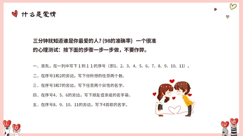 粉色动物爱心大学生树立正确恋爱观课件PPT大学生恋爱