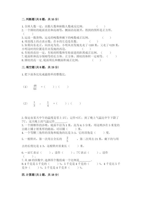 小升初六年级期末测试卷（考点梳理）.docx