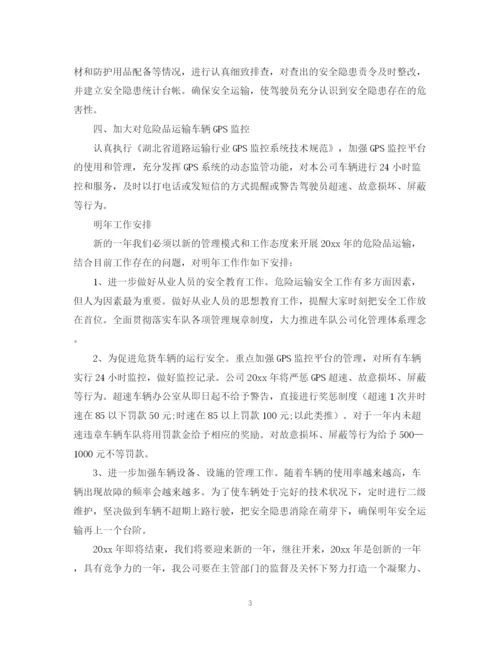 精编之公司度工作总结范本.docx