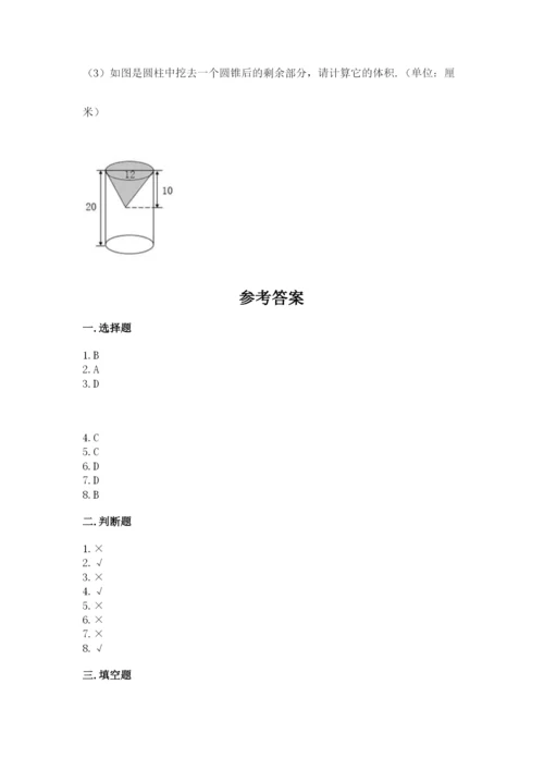 沪教版小学六年级下册数学期末综合素养测试卷附答案（实用）.docx