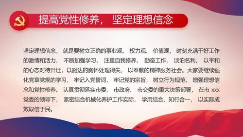 大气党风廉政建设工作总结动态PPT