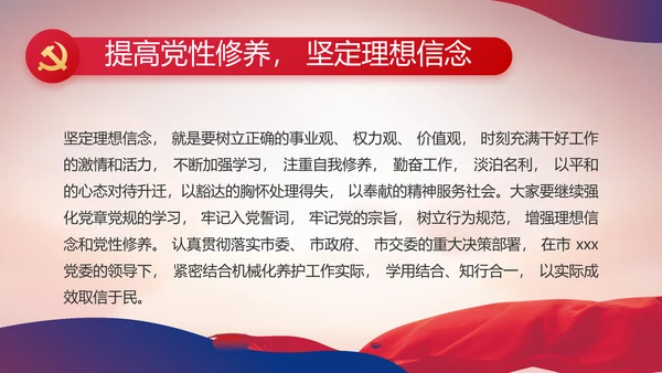 大气党风廉政建设工作总结动态PPT