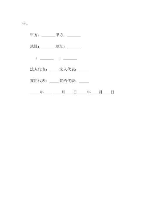 网站广告信息发布协议(常用版).docx