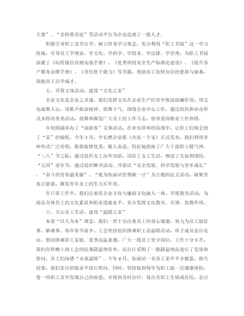 精编之企业工会工作总结范文三篇.docx
