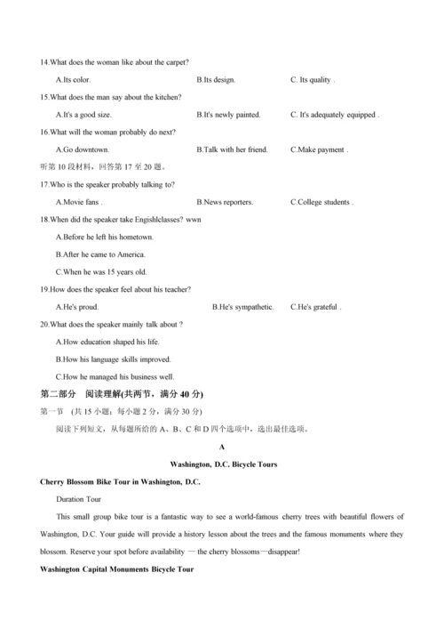 2018高考全国1卷英语.docx