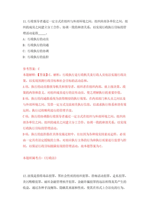 泉州市行政服务中心管委会公开招考1名劳务派遣工作人员模拟考核试题卷7