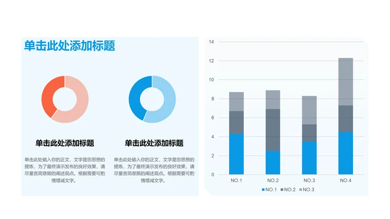 商务风纯文字PPT环形图