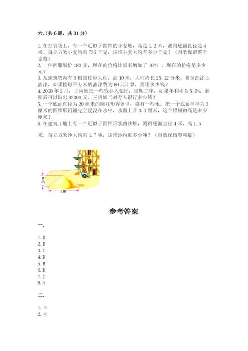 六年级毕业班数学期末考试试卷精品（a卷）.docx