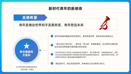 蓝色简约青春跟党走建功新时代团课PPT模版党建
