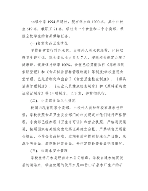 [饮食健康论文的总结]论文的总结怎么写.docx