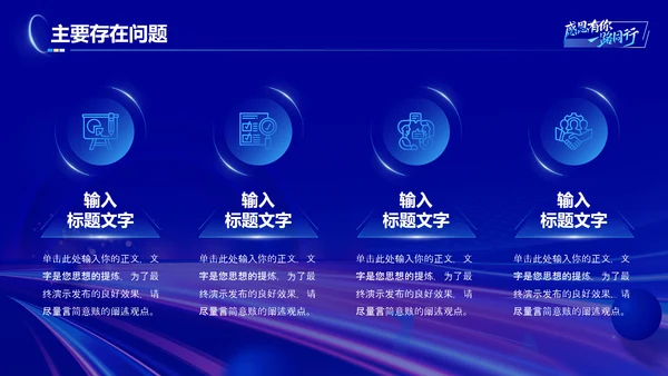 蓝色科技风工作总结工作汇报演讲终报告PPT