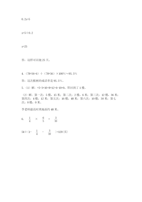 六年级毕业班数学期末考试试卷完整答案.docx