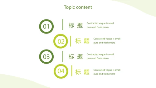 绿色简约银行通用工作总结动态PPT模板