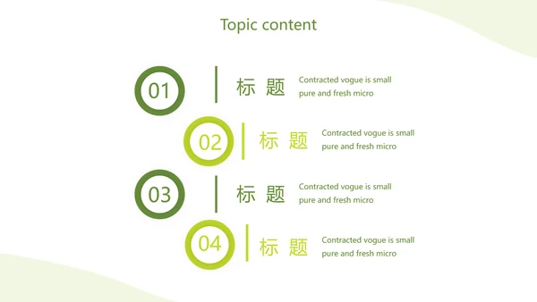 绿色简约银行通用工作总结动态PPT模板