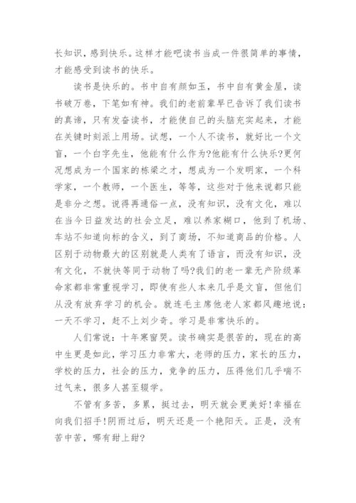写读书的议论文900字作文.docx