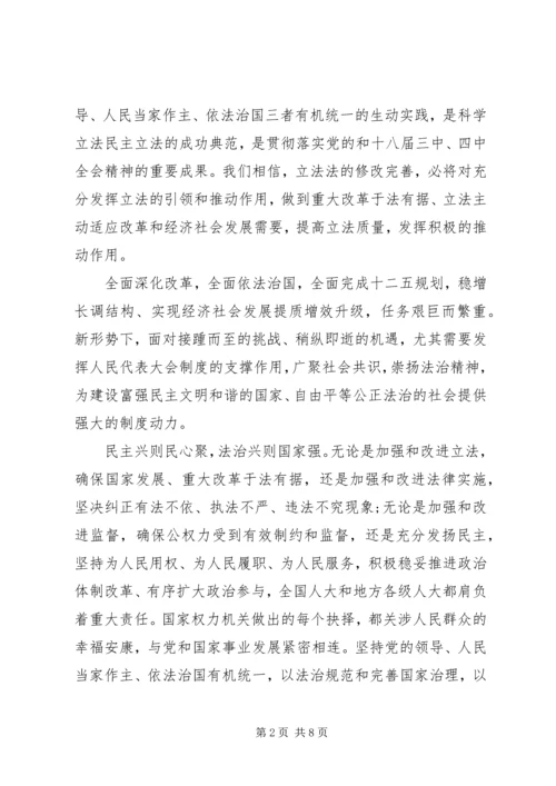 关于两会思想汇报材料3篇.docx