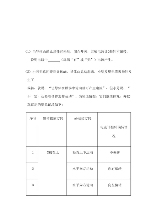 云南省初中学业水平考试物理试题卷原版高清