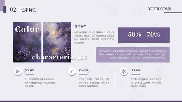 莫兰迪紫毕业答辩通用PPT模板