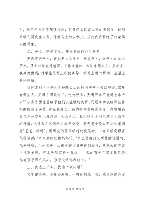 优秀少先队员先进事迹材1 (4).docx