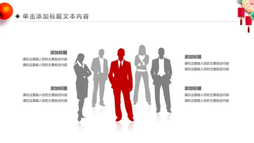 企业银行开门红年终总结计划报告PPT模板