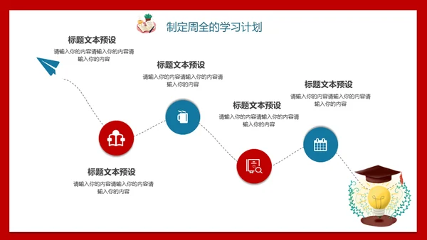 学生高考倒计时考生备考通用PPT模板