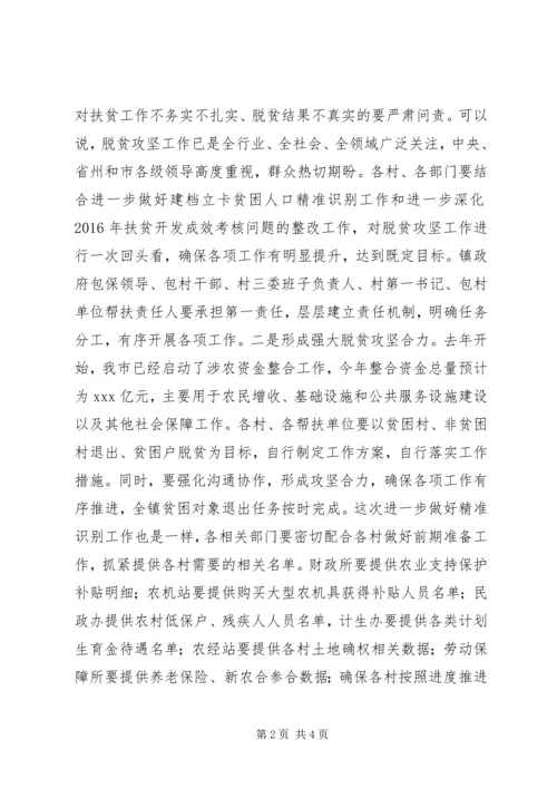 在乡镇XX年扶贫工作部署会上的讲话.docx