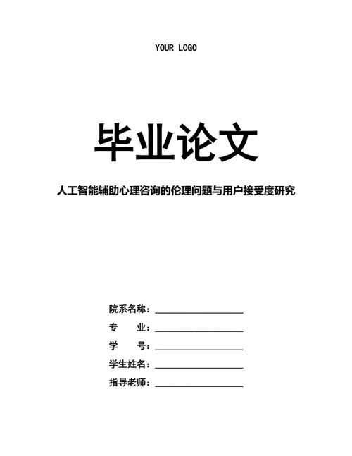 大学生论文
