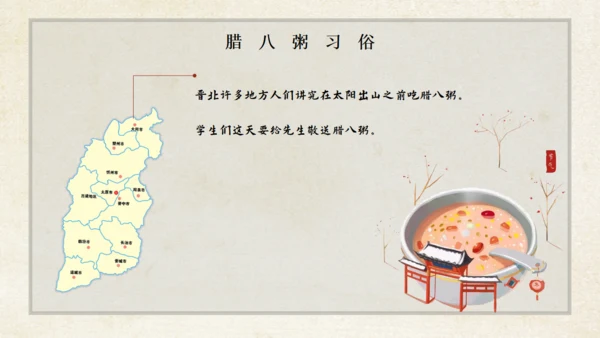 腊八粥八宝粥腊八节介绍通用PPT模板