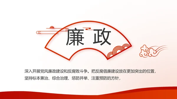 不忘初心开展红色党建学习教育活动PPT