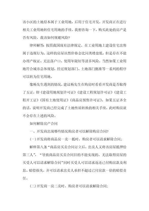 购房者违约，房主能否单方终止合同