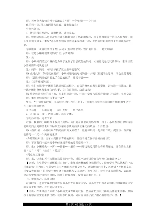 最新部编版二年级上册语文全册教案.docx