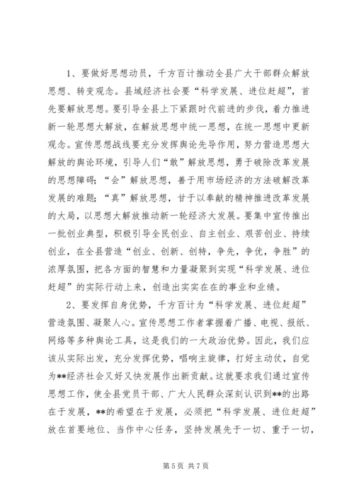 县委副书记在全县宣传思想文化工作座谈会上的讲话.docx