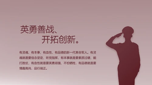 部队军事年终工作总结汇报动态PPT