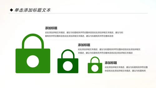 绿色低碳出行绿色环保新能源汽车PPT模板