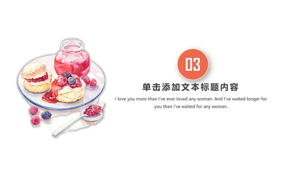 甜点好时光咖啡美味下午茶动态PPT模板