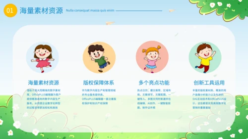 绿色卡通风幼儿园家长会PPT