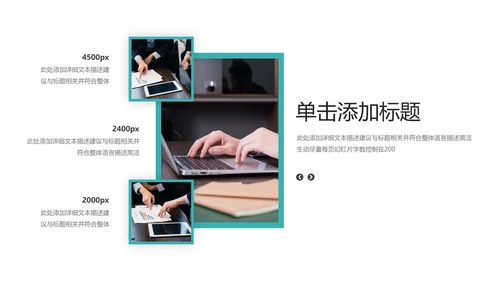 欧美风商业提案公司介绍企业宣传PPT模板
