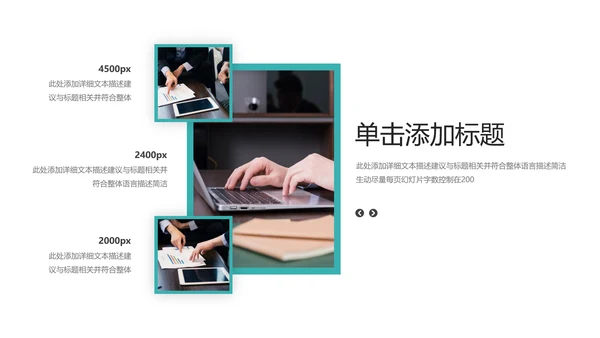 欧美风商业提案公司介绍企业宣传PPT模板