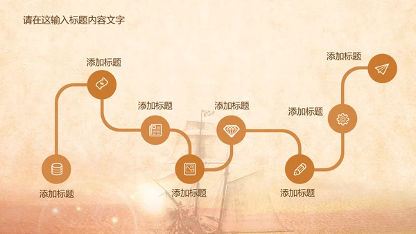 梦想启航未来ppt动态模板