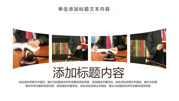 法律教育法规律师事务所法律讲堂PPT模板