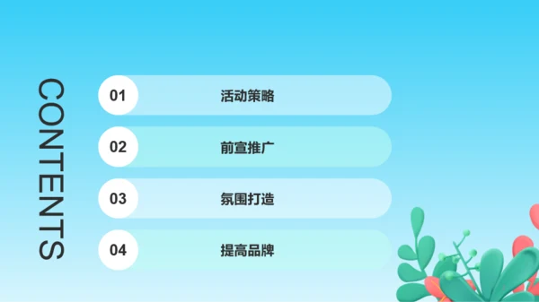 春游记踏青出游不负春光培训课件PPT模板