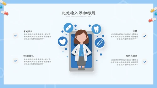 医疗ppt医药医学年终总结工作汇报ppt