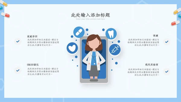 医疗ppt医药医学年终总结工作汇报ppt