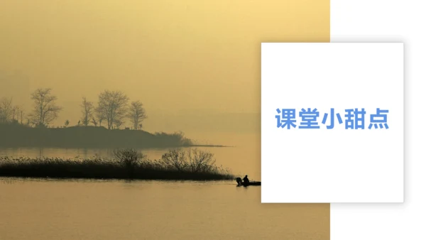 第六单元 课外古诗词诵读 泊秦淮 课件