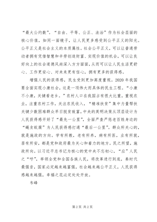 将改革进行到底第十集观后感.docx