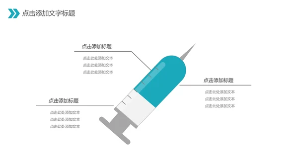 中国医师节医院医学医疗医生医疗器械动态PPT