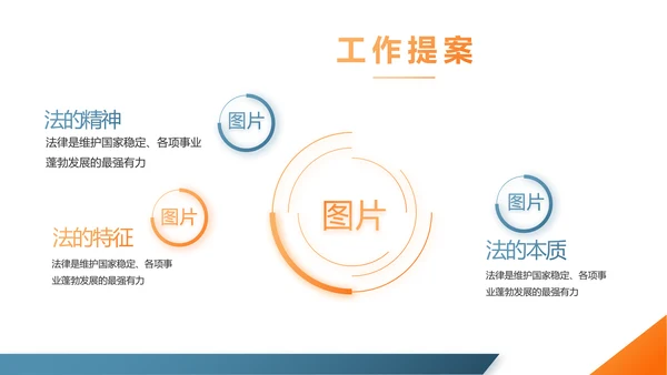 蓝色大气法律讲座知识学习教育动态PPT模板